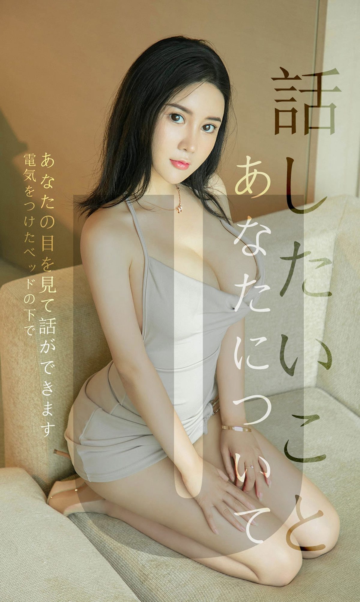 [Ugirls爱犹物] No.1517 Sukki可儿[35P]第7张