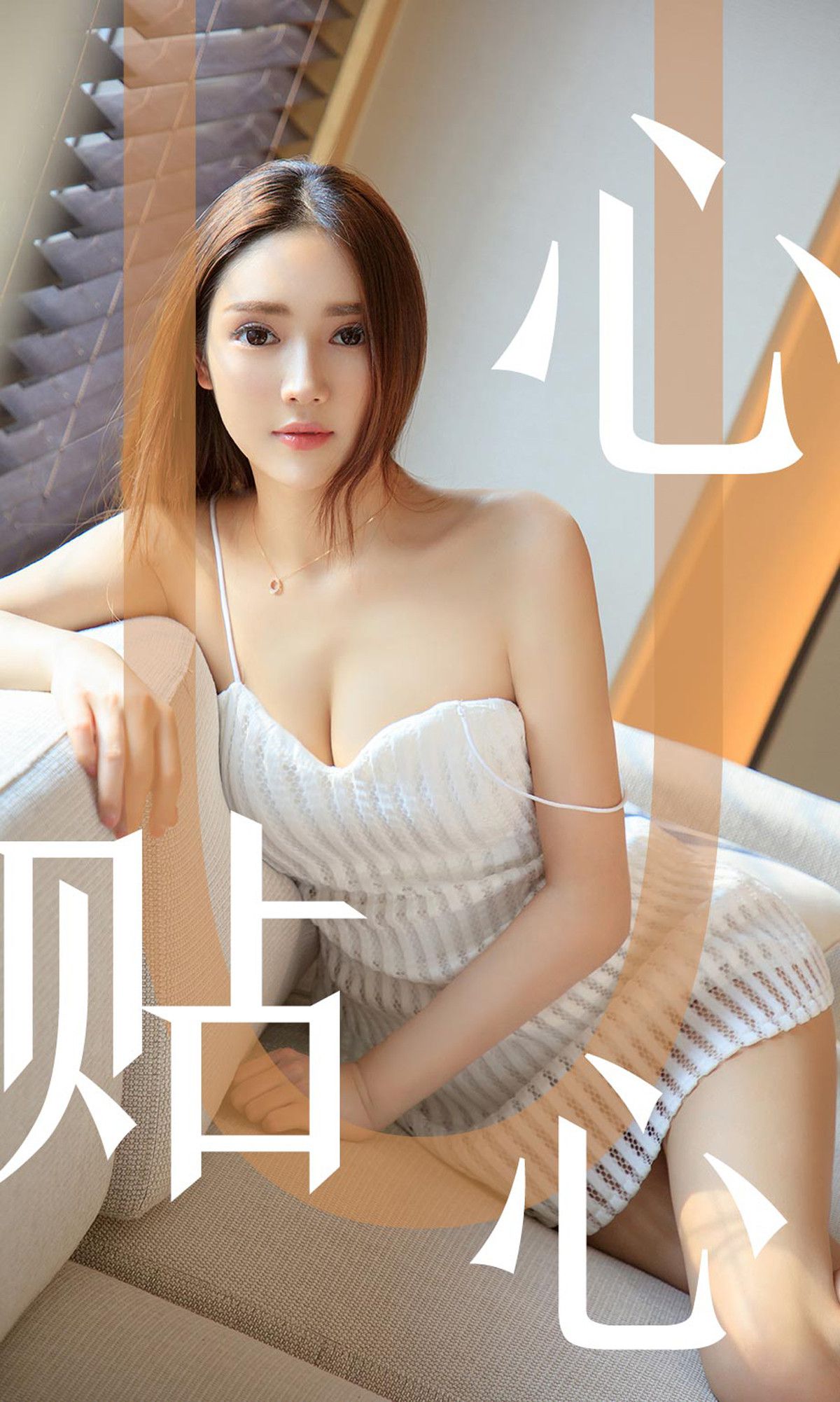 [Ugirls爱犹物] No.1543 Helen[35P]第7张