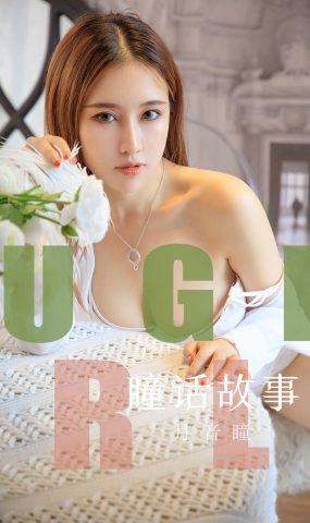 [Ugirls爱犹物] No.1548 月音瞳[35P]