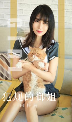 [Ugirls爱犹物] 2019.10.24 No.1618 田梓茵 犯规的玉姐 [35P]