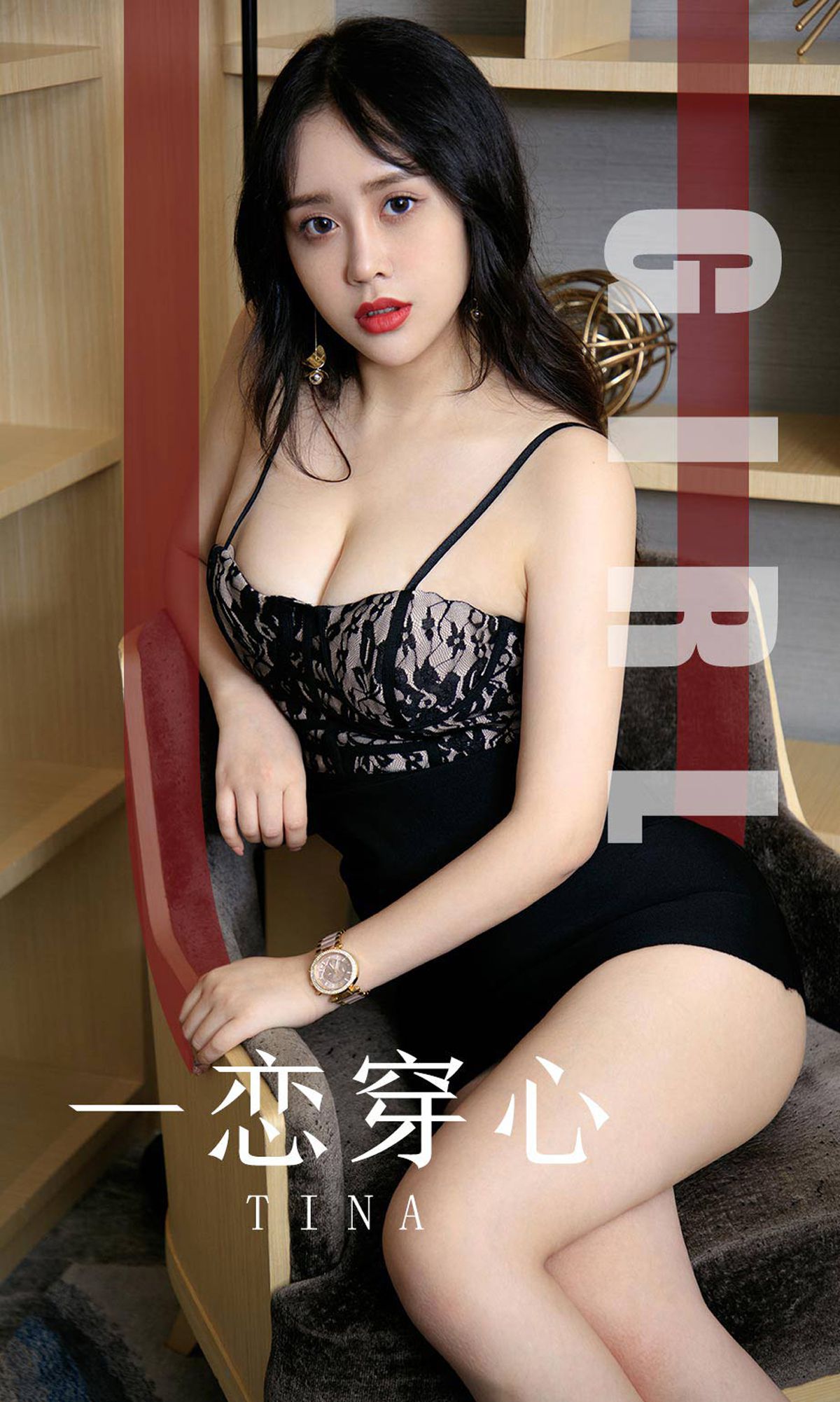 [Ugirls爱犹物] 2019.10.26 No.1620 tina 一恋穿心 [35P]第7张