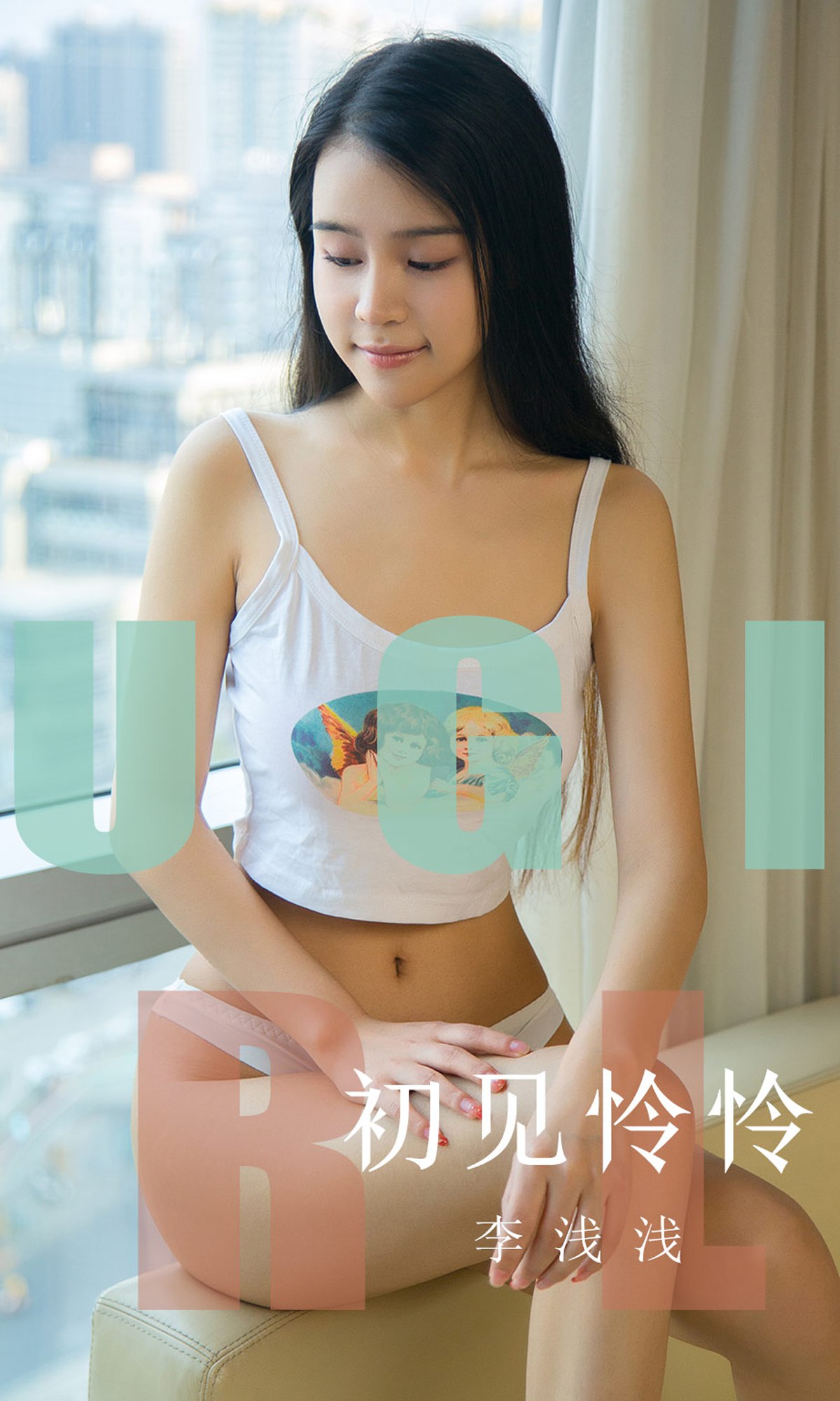 [Ugirls爱犹物] 2019.10.28 No.1622 李浅浅 初见怜怜 [35P]第6张