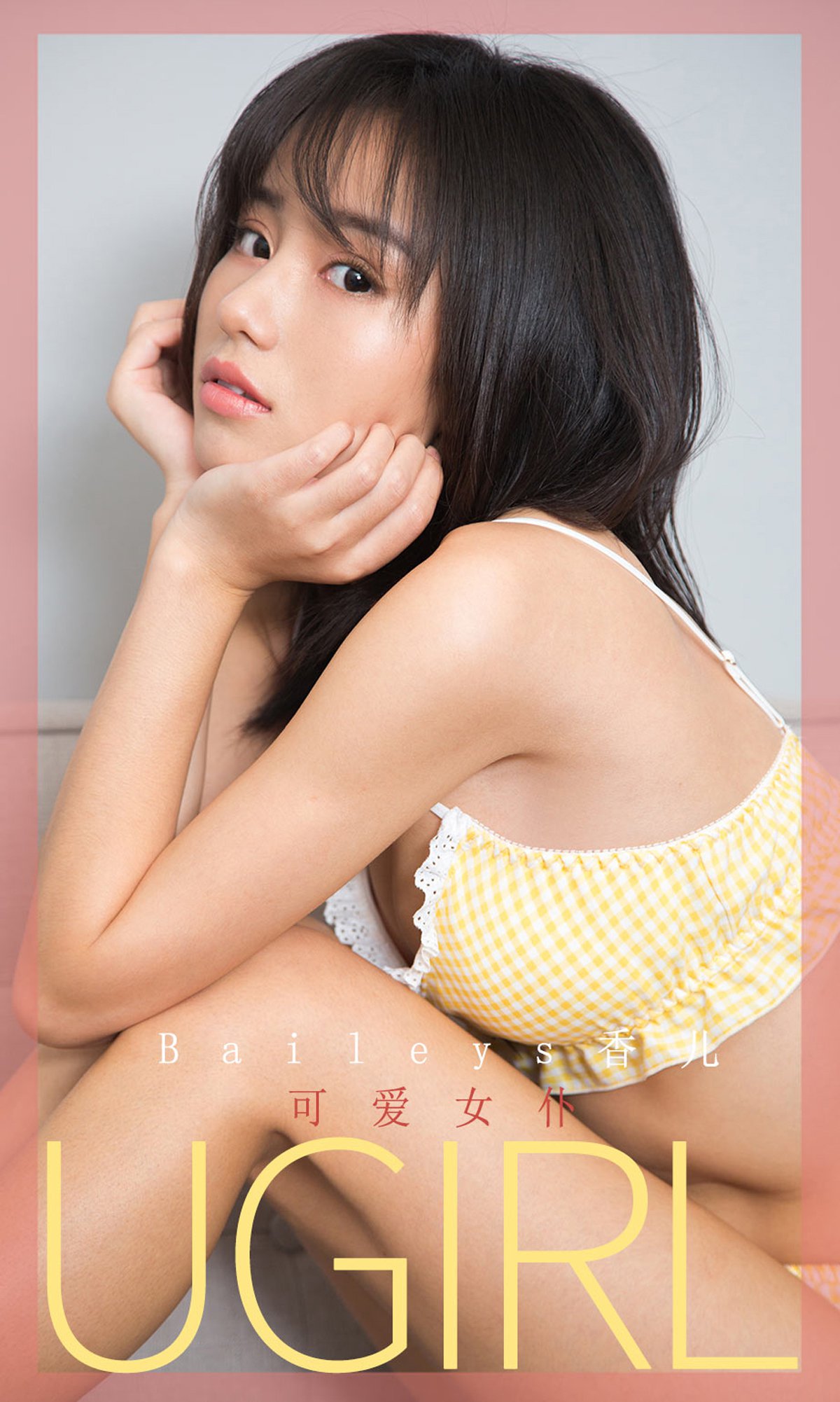 [Ugirls爱犹物] 2020.01.01 No.1687 可爱女仆 Baileys香儿 [35P34MB]第7张