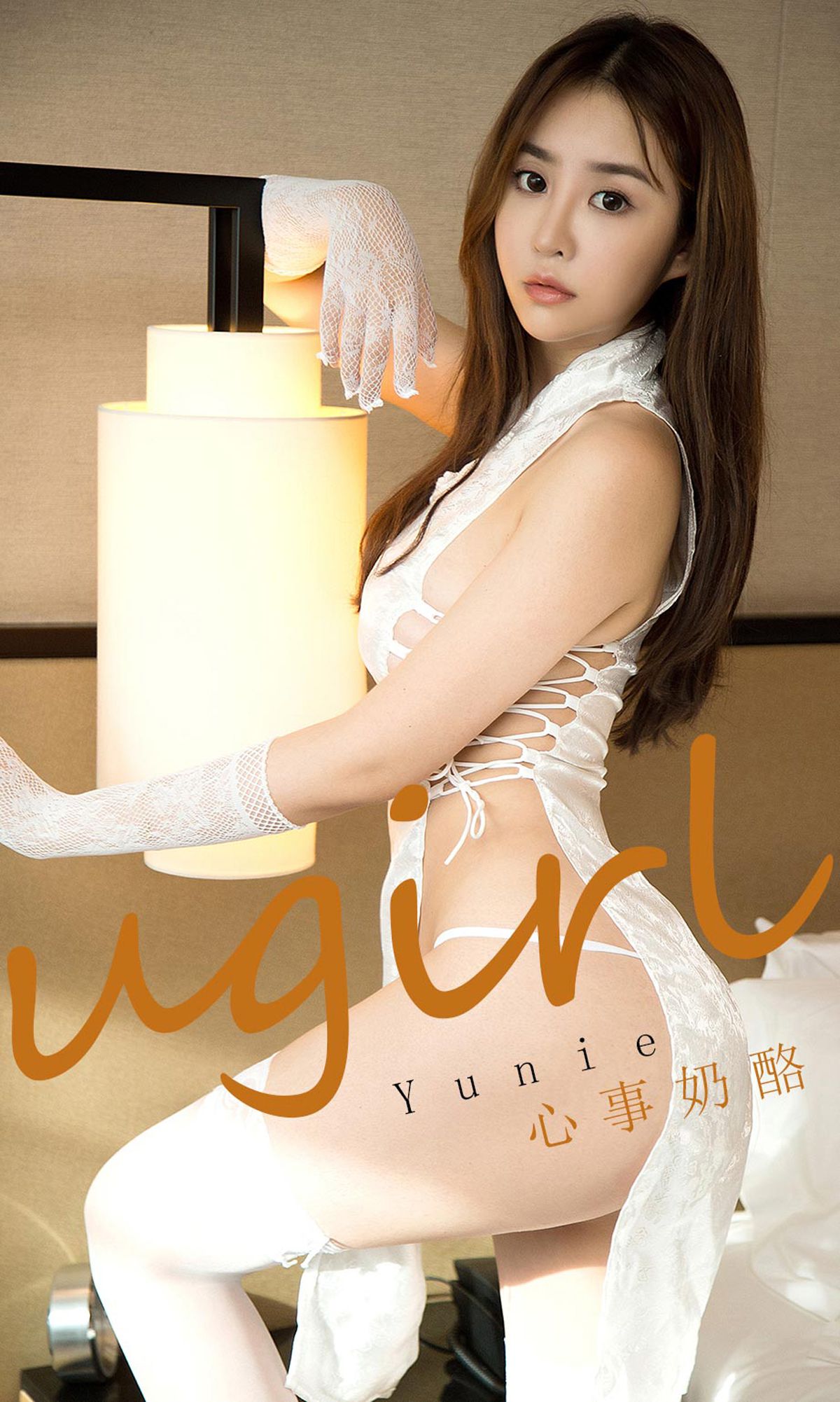 [Ugirls爱犹物] 2020.02.19 No.1735 心事奶酪 Yunie [35P]第7张