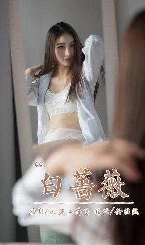 [YALAYI雅拉伊] 2019.04.21 No.252 白蔷薇 徐雅熙 在现浏览