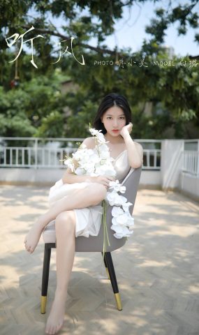 [YALAYI雅拉伊] 2019.06.16 No.310 白璐《听风》在现浏览