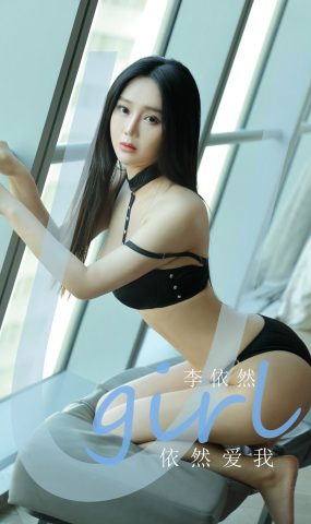 [爱犹物]2021 NO.2150 李依然 依然爱我[35P]