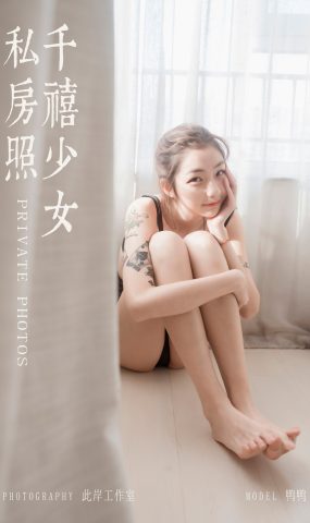 [YALAYI雅拉伊] 2019.10.17 Vol.432 千禧少女私房照 鸭鸭 在现浏览