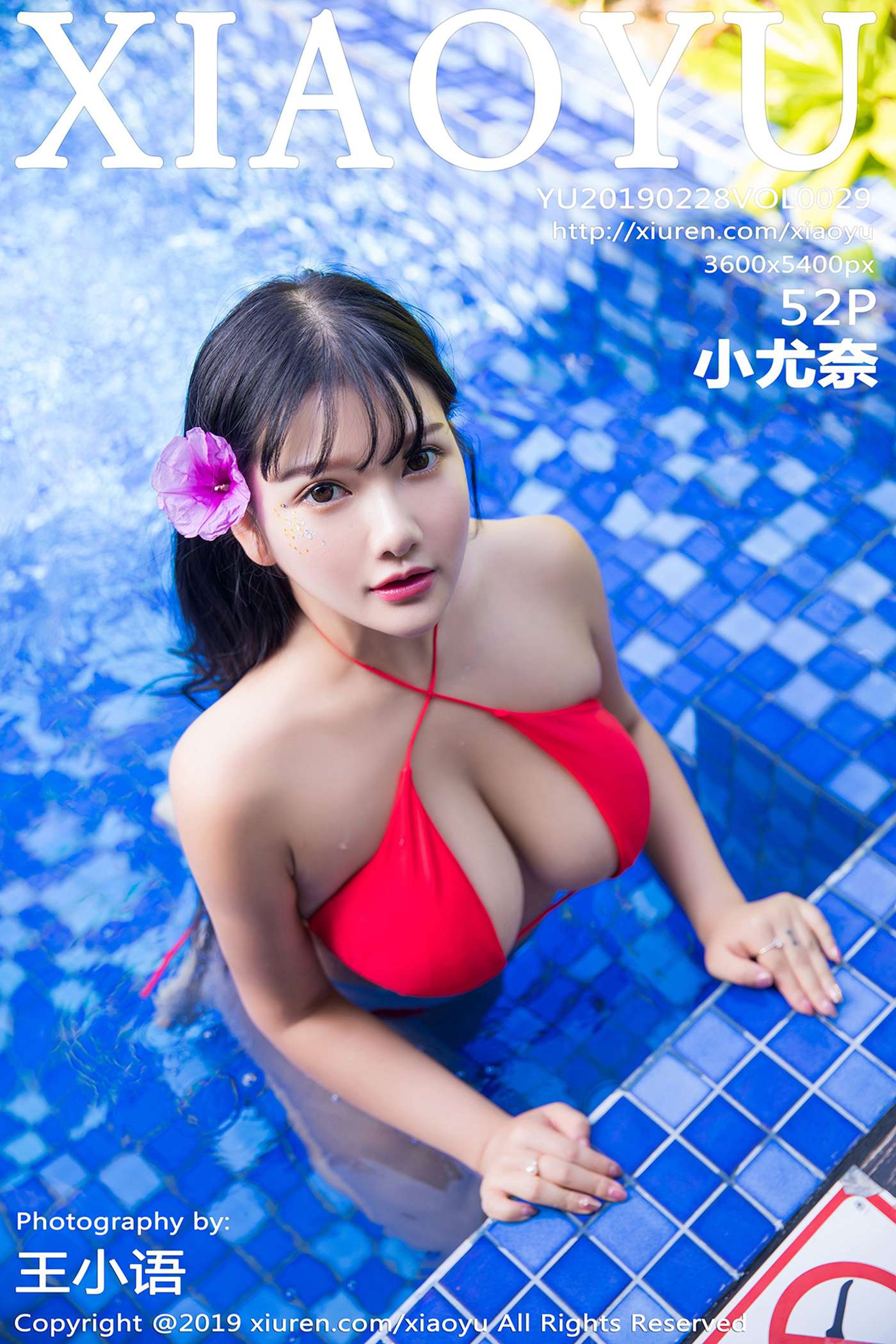 [XIAOYU语画界]YU20190228VOL0029 2019.02.28 VOL.029 小尤奈[52+1P]第1张