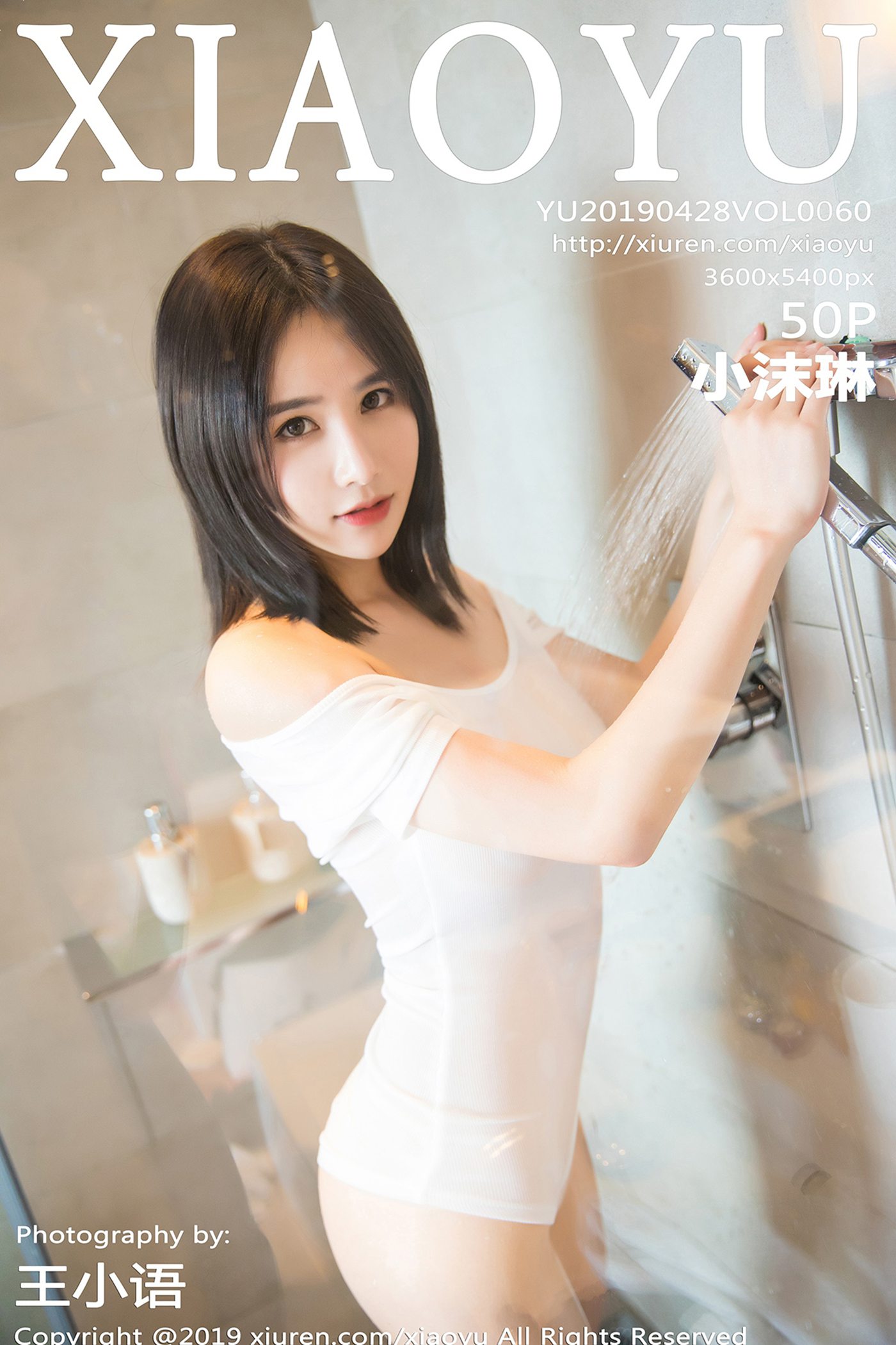 [XIAOYU语画界]YU20190428VOL0060 2019.04.28 VOL.060 姓感从胸前至上而下 小沫琳[50+1P]第11张