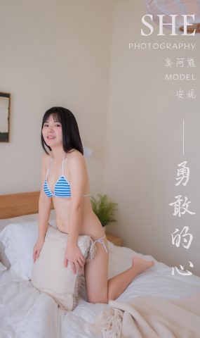 [YALAYI雅拉伊] 2019.12.29 No.504 勇敢的心 安妮 在现浏览