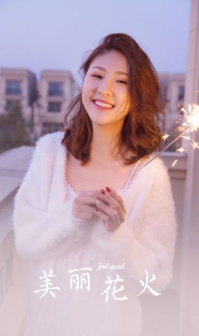 [YALAYI雅拉伊]2021.11.26 NO.1018 美丽的花火[33+1P]