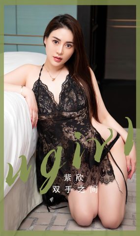 [爱犹物]2023 NO.2508 双手之间 紫欣[35P]