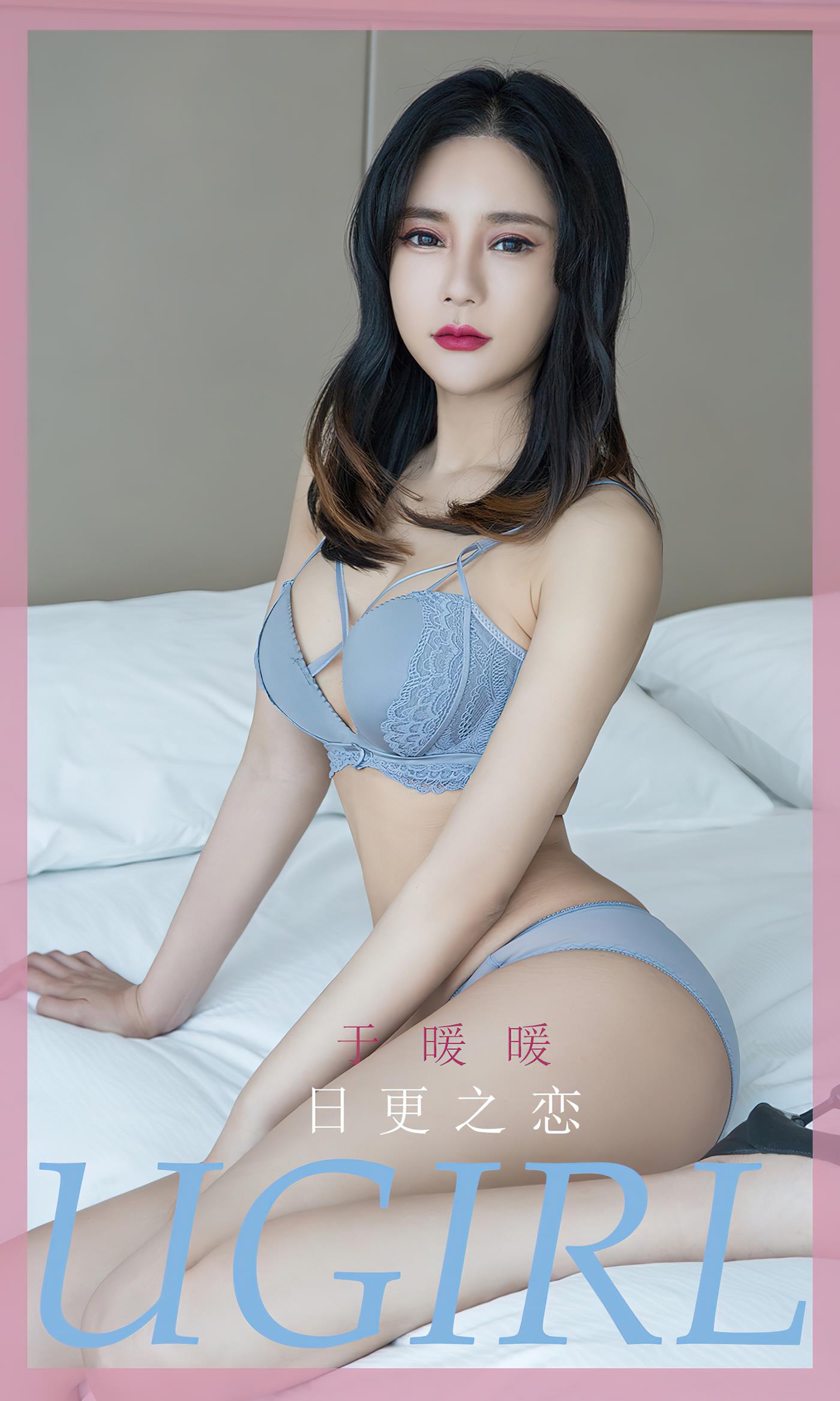 [爱犹物]2023 NO.2596 日更之恋 于暖暖[35P]第6张