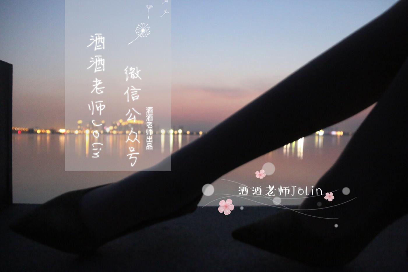 酒酒老师 《傍晚江边的丝袜老师》 [48P]第10张